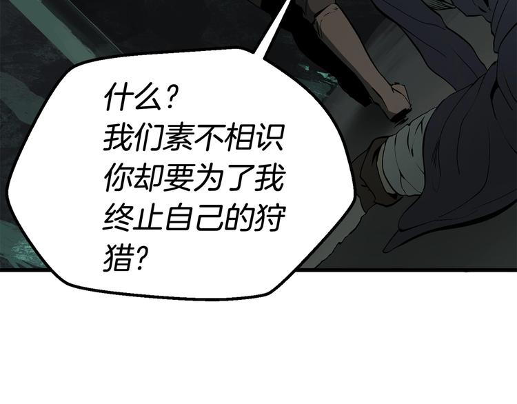 第8话 扫荡131