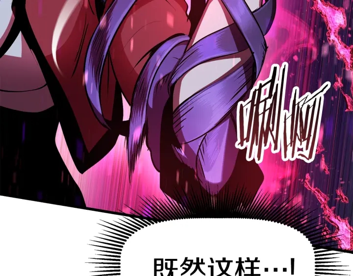 第82话 升级的寄生虫146