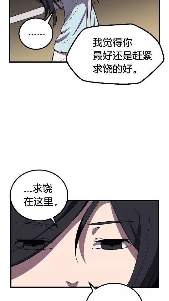 第25话 女剑士5
