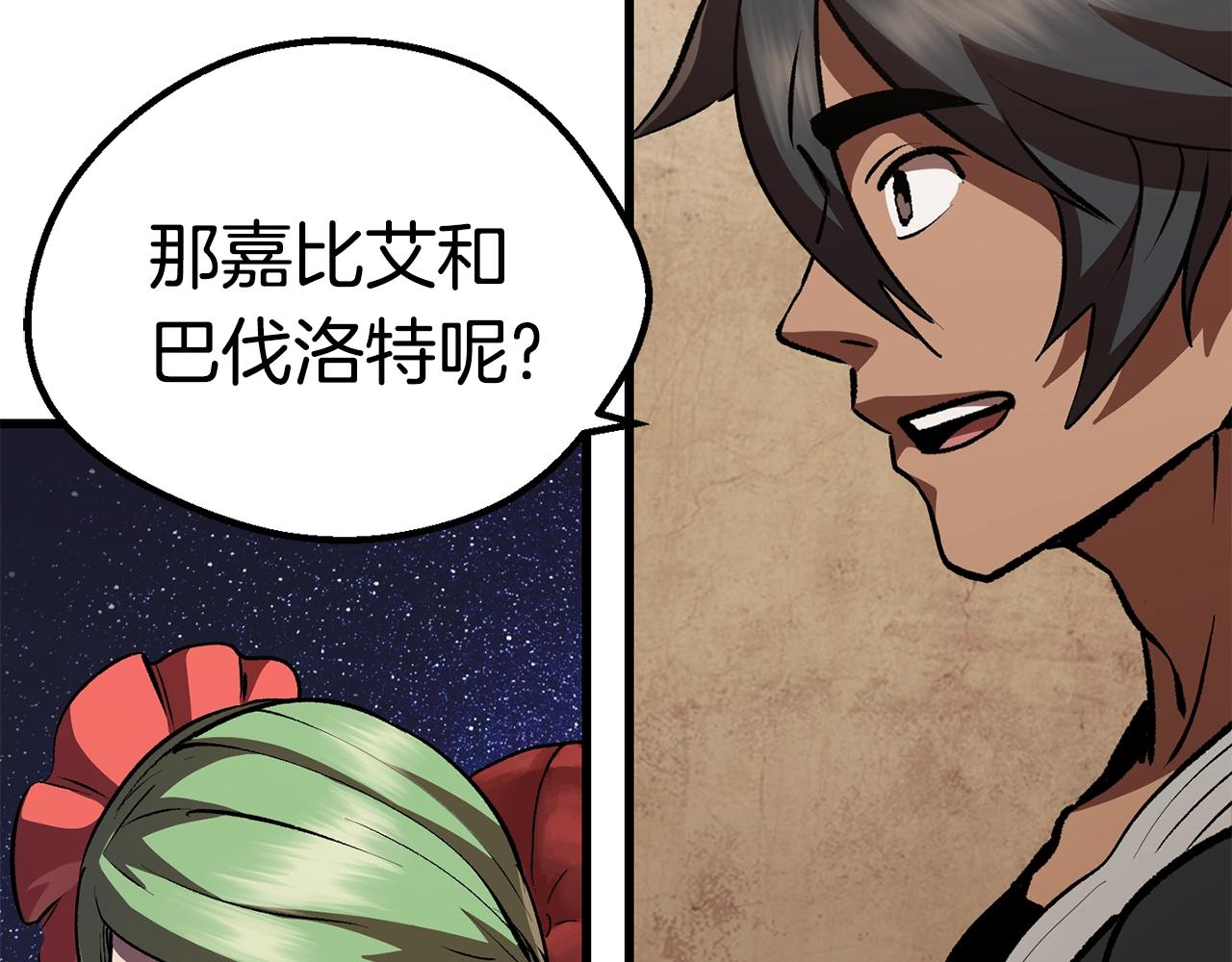 第111话 分道扬镳200