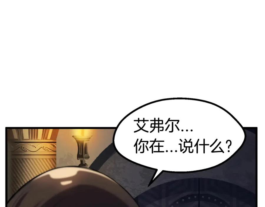 第41话 化龙56