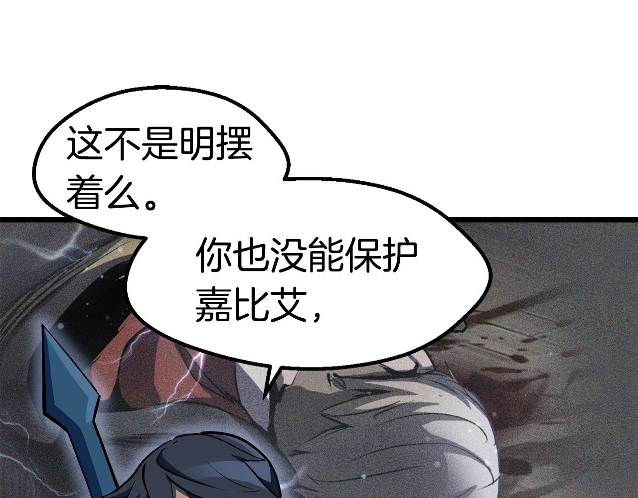 第150话 衔尾蛇198