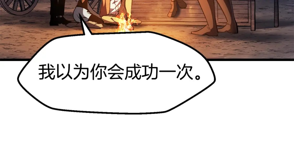 第153话 小说计划58