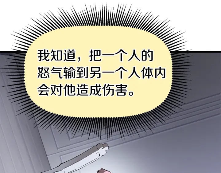 第85话 不稳定24