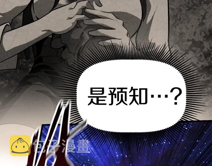 第82话 升级的寄生虫248