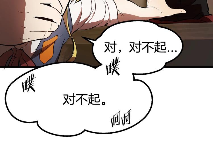 第5话 LV5的废柴？131