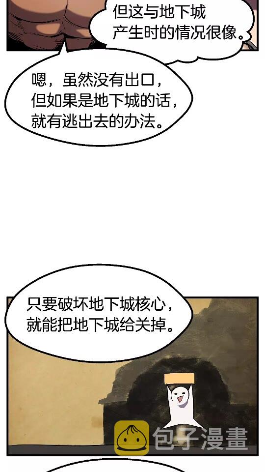 第47话 崩溃6