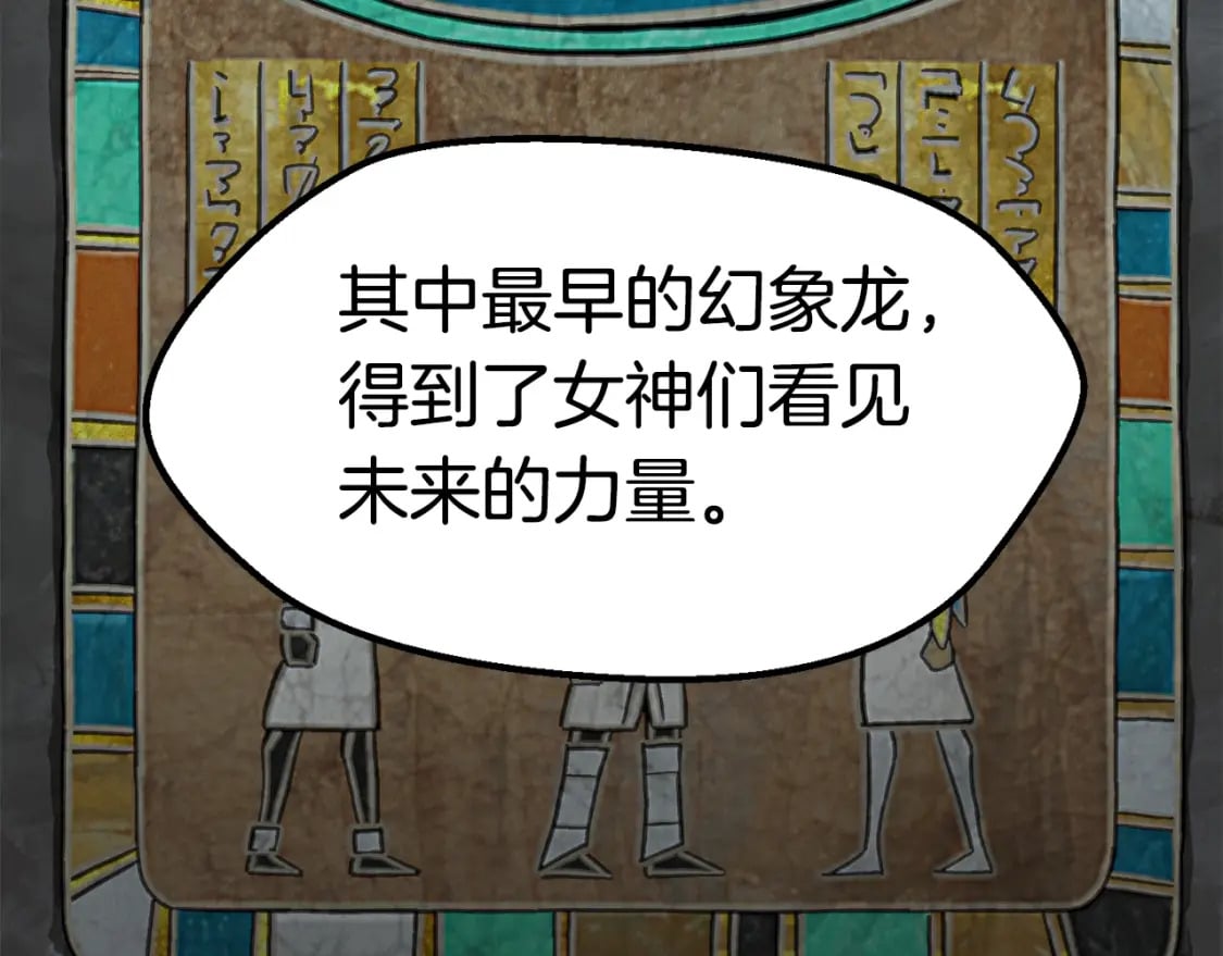第164话 死去的幻象龙138