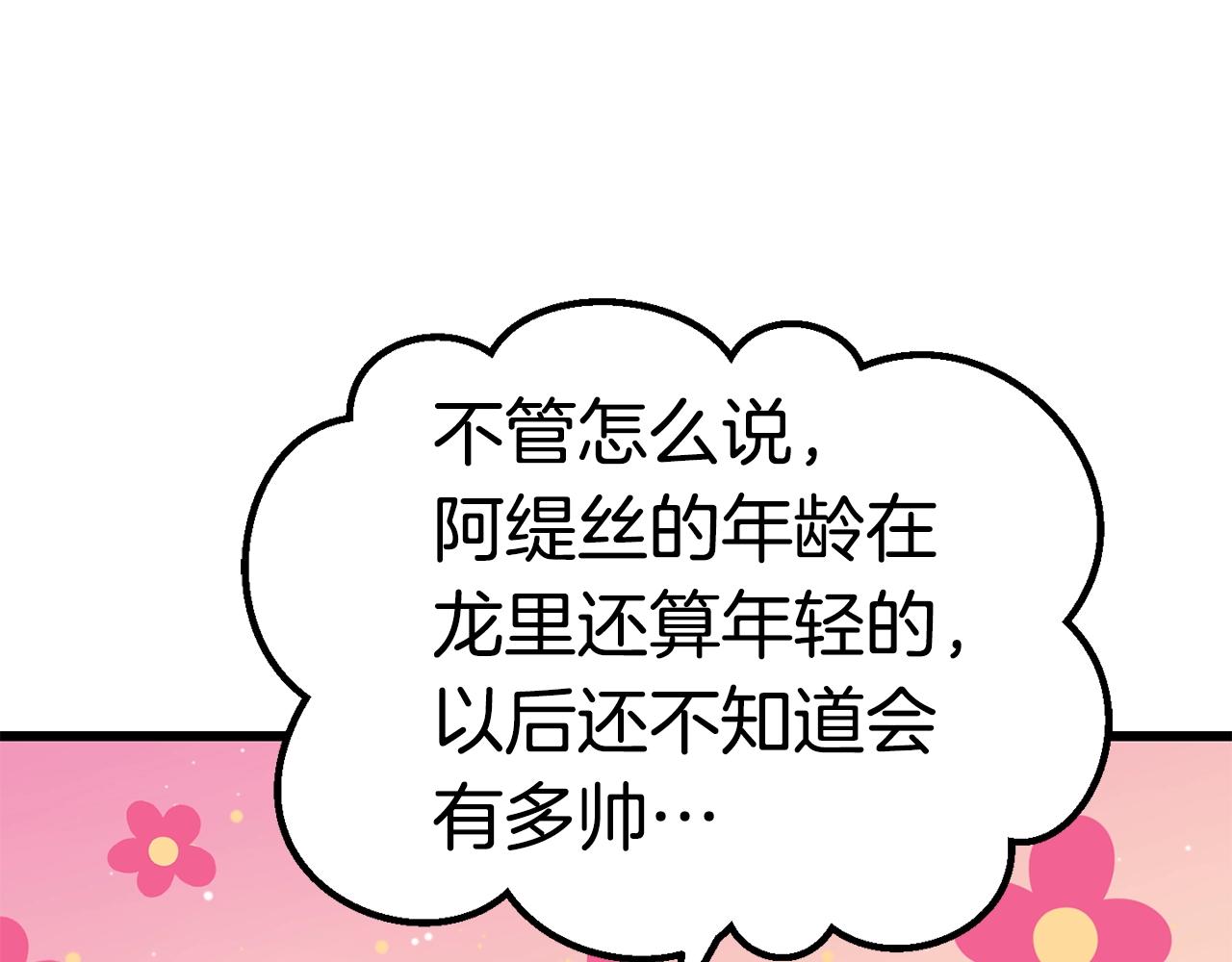 第108话 信任危机60