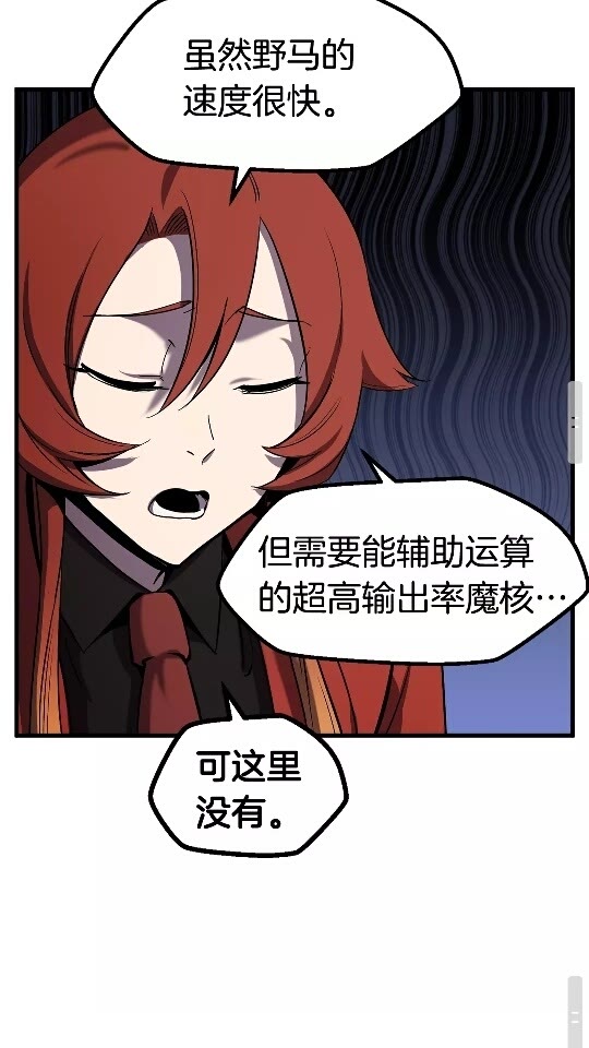 第49话 四大英雄50