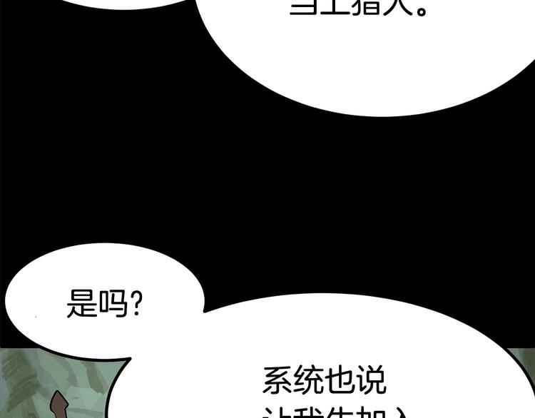 第5话 LV5的废柴？39