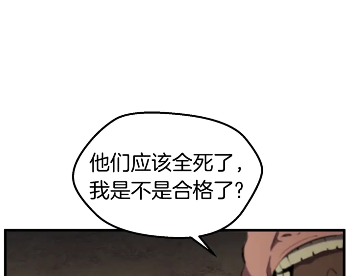 第32话 恐怖的考核147