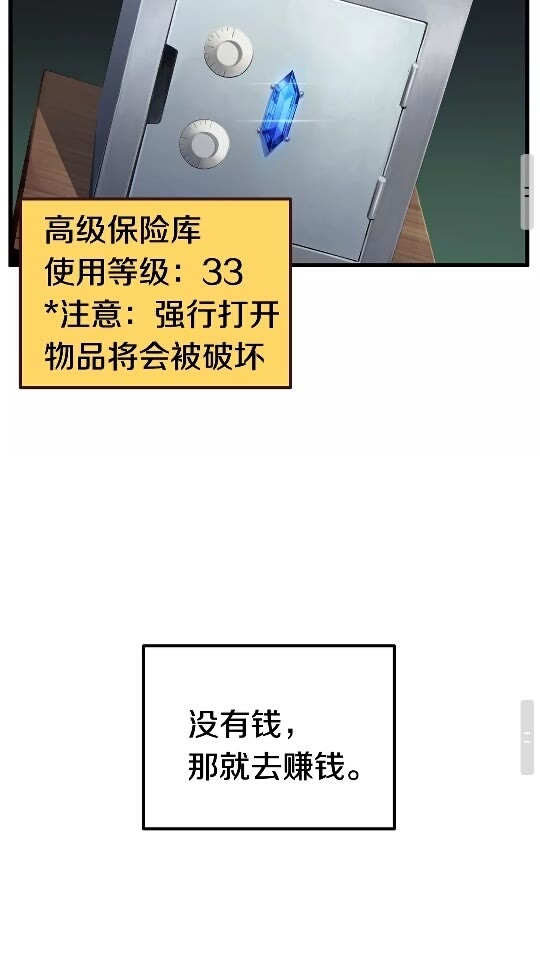 第35话 意外闯入的龙69