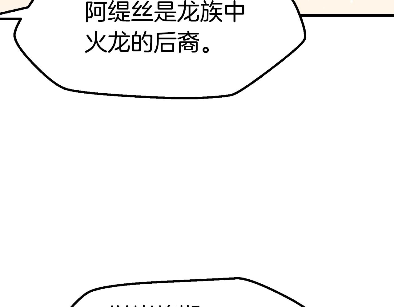 第108话 信任危机62