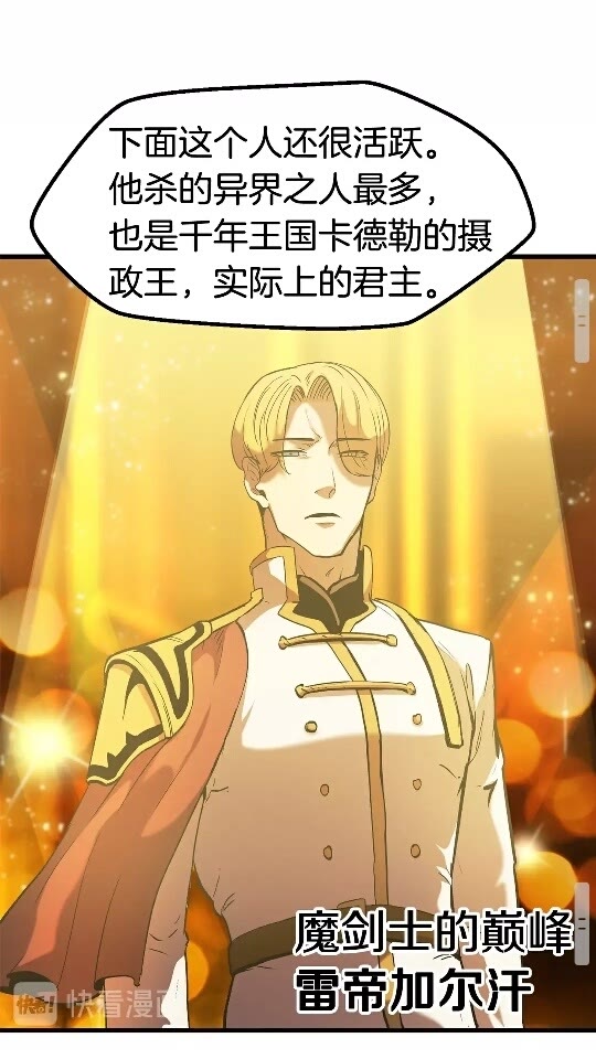 第49话 四大英雄65
