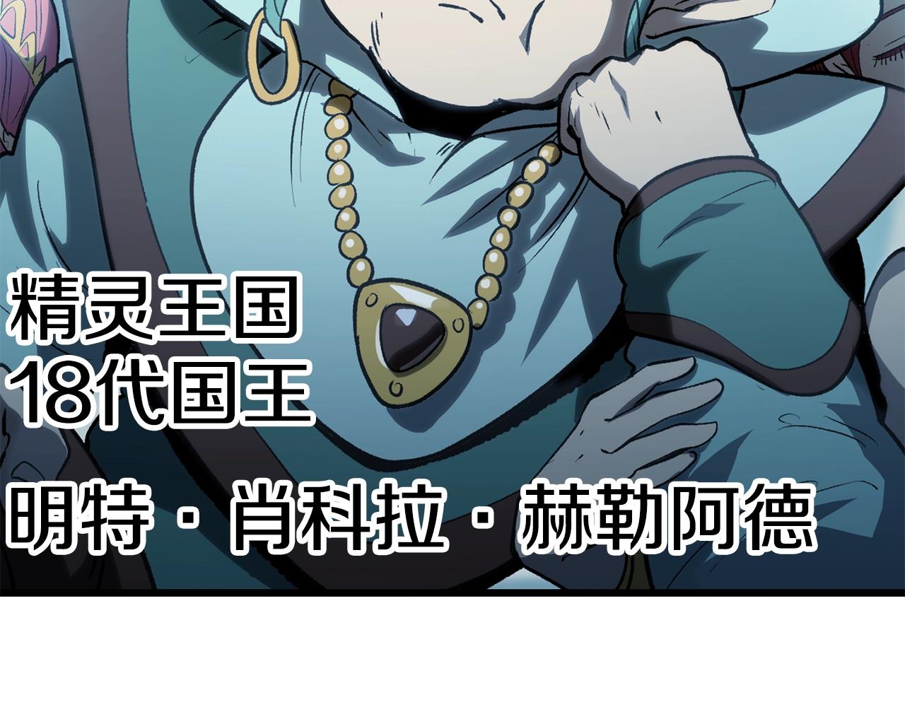 第147话 那帮家伙88
