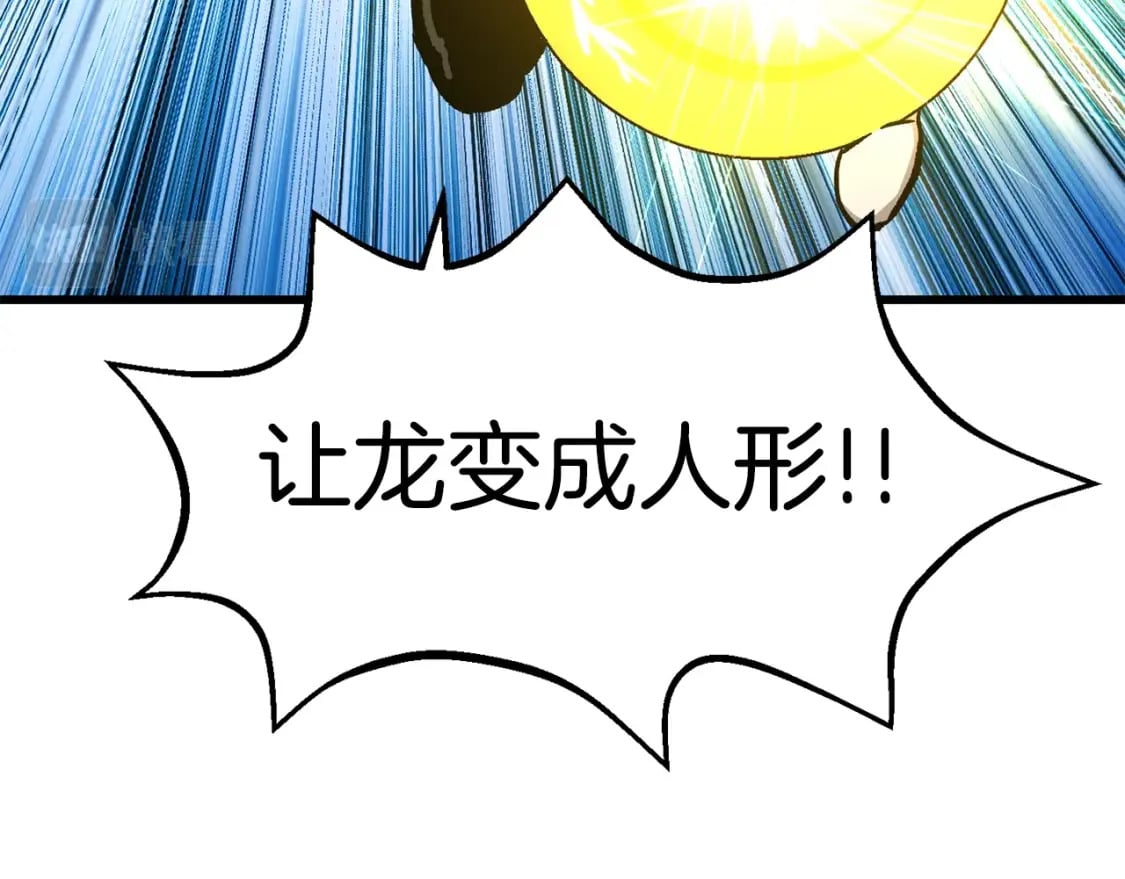 第160话 气场强大的女神142