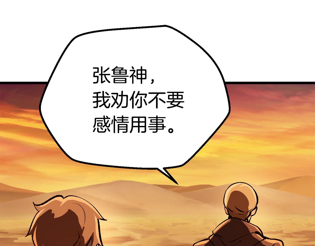 第114话 被剑王鄙视了156