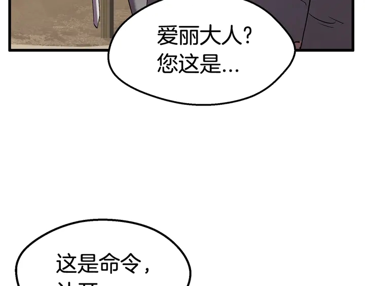 第32话 恐怖的考核120