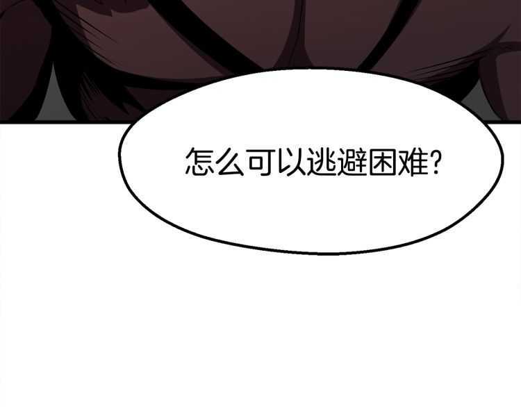 第59话 空手刺击104