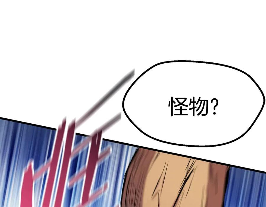 第36话 你们不该骗我228
