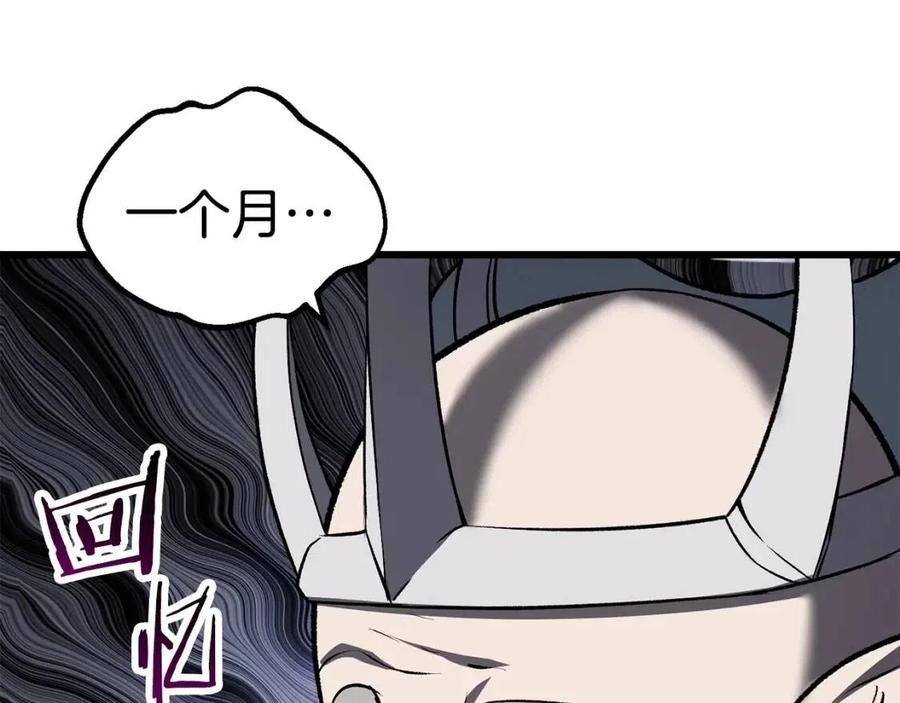 第102话 永生的责任102