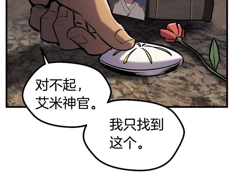 第36话 你们不该骗我261