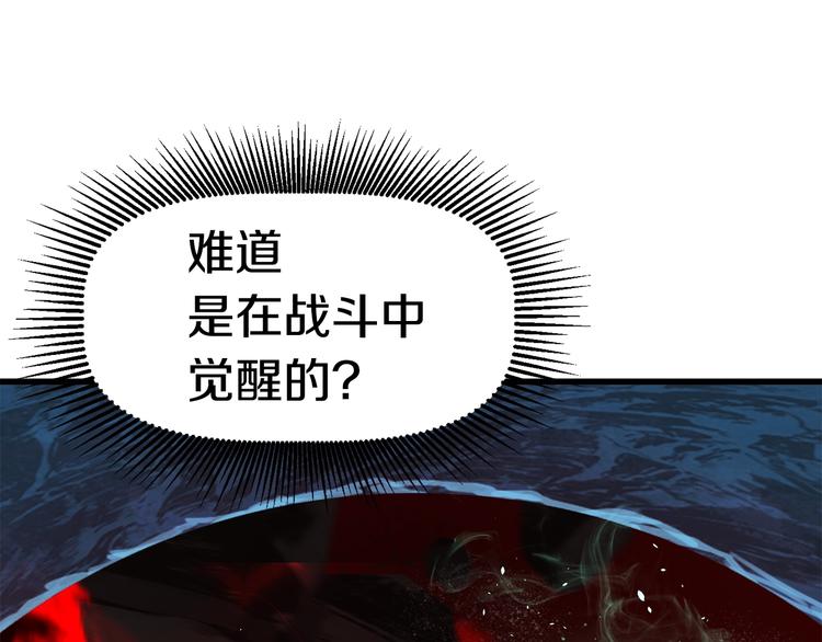 第68话 怒气刘函190