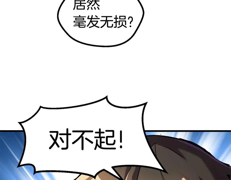 第36话 你们不该骗我170