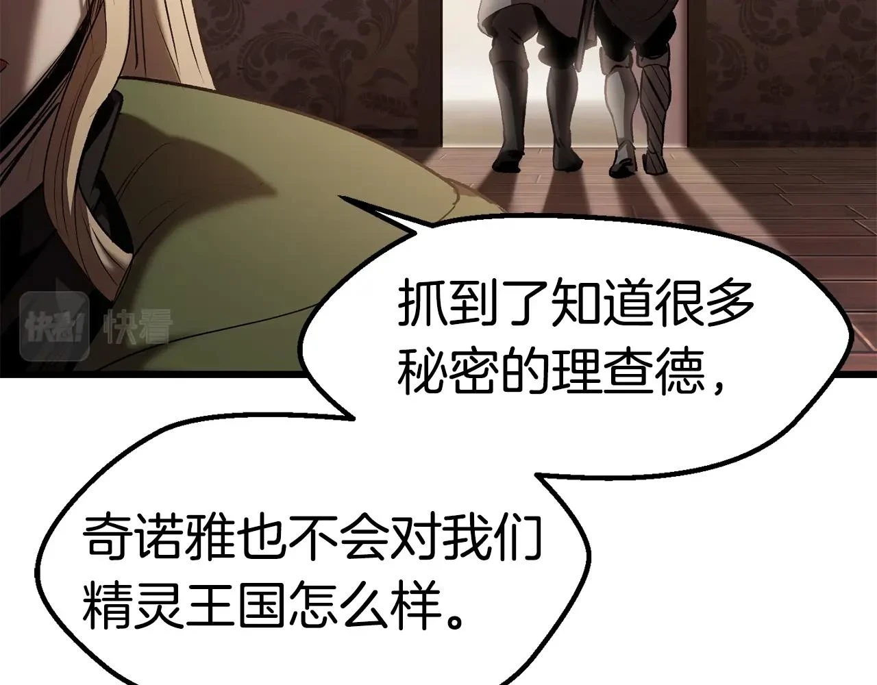 第149话 无休止的战争51
