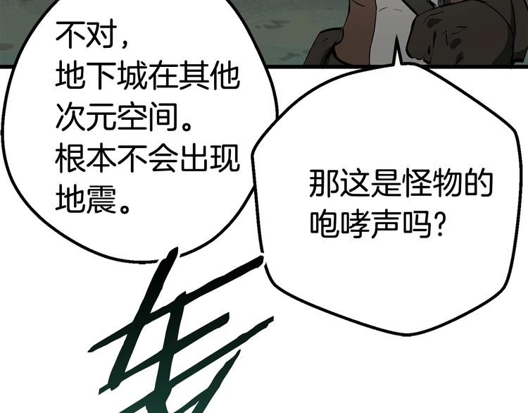 第8话 扫荡145