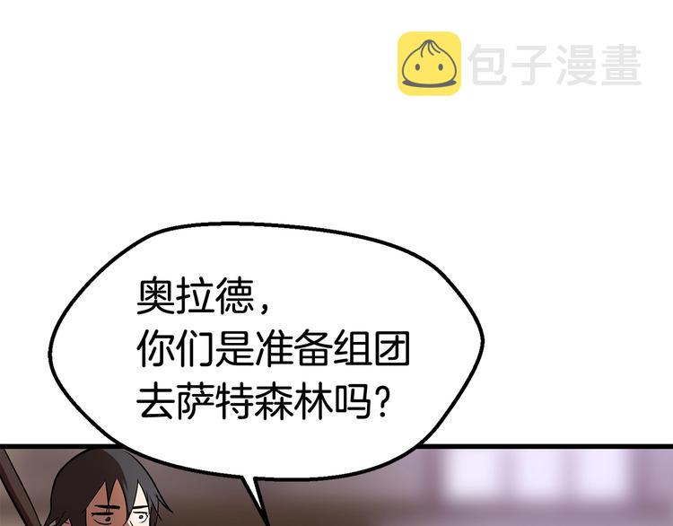 第5话 LV5的废柴？164