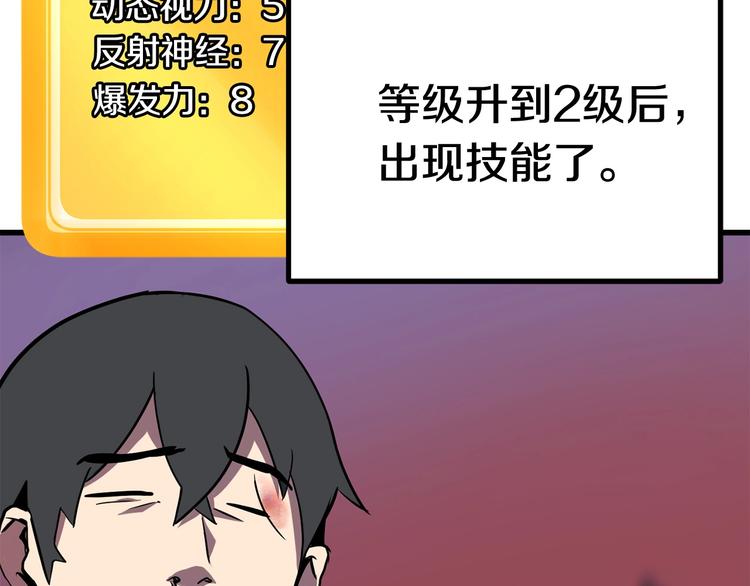 第2话 致命的故障46