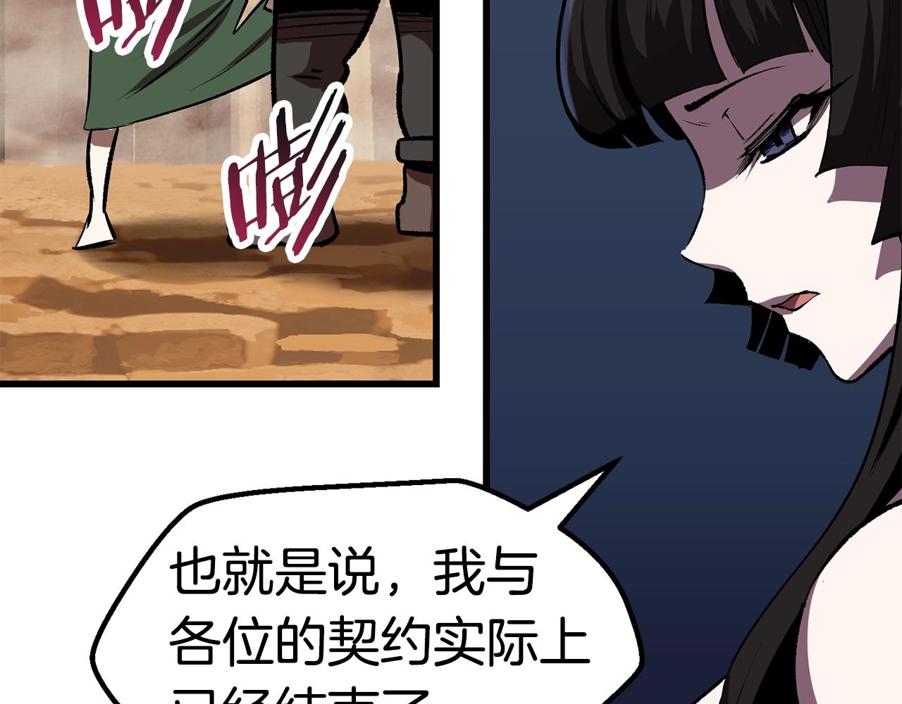 第111话 分道扬镳33
