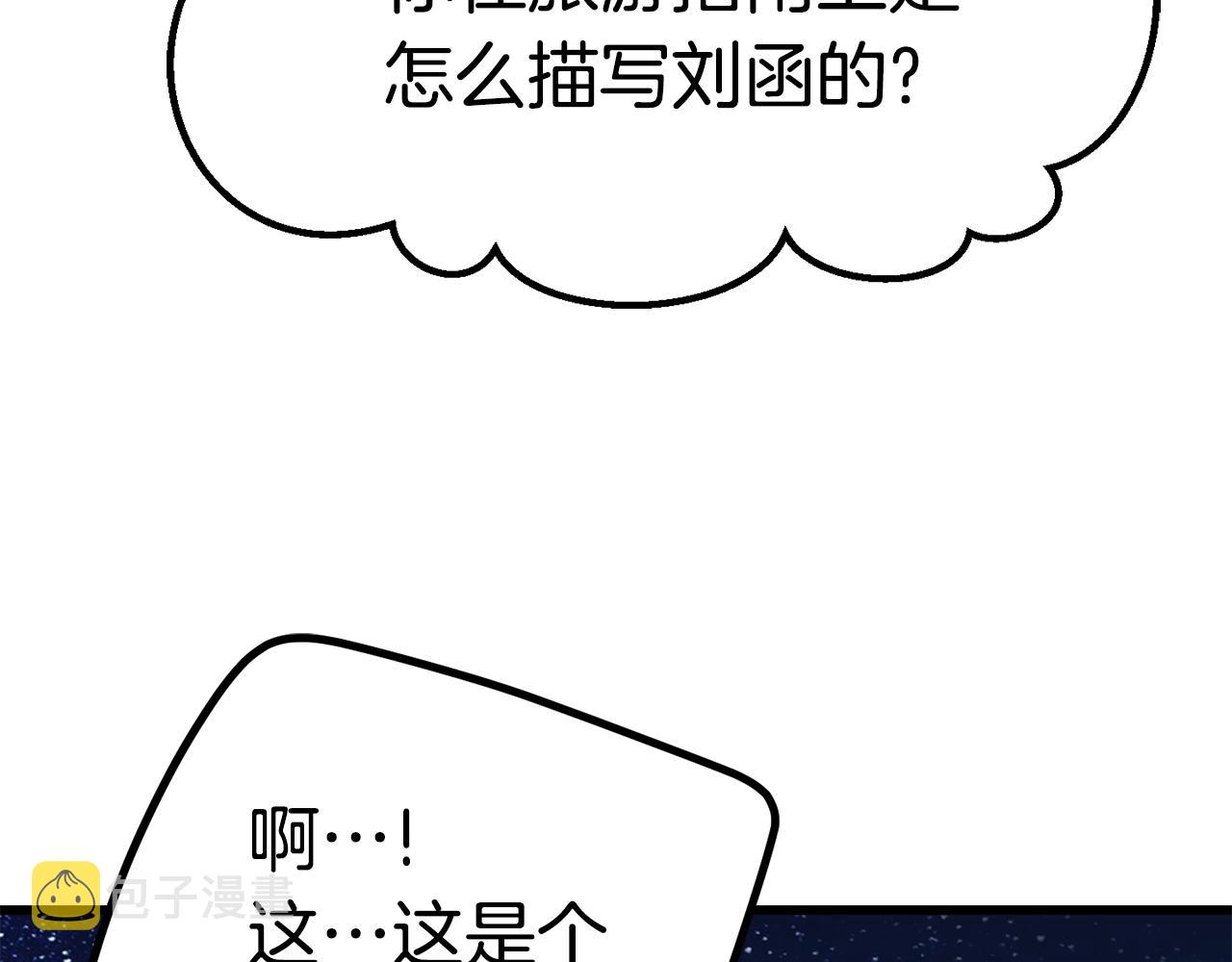 第112话 续约120