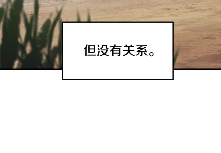 第71话 美食大于天257