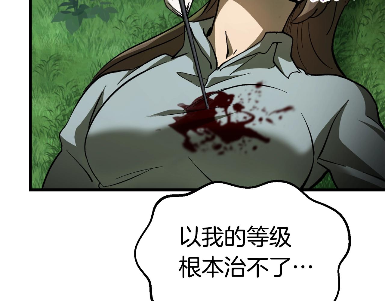 第135话 这tm5级？8