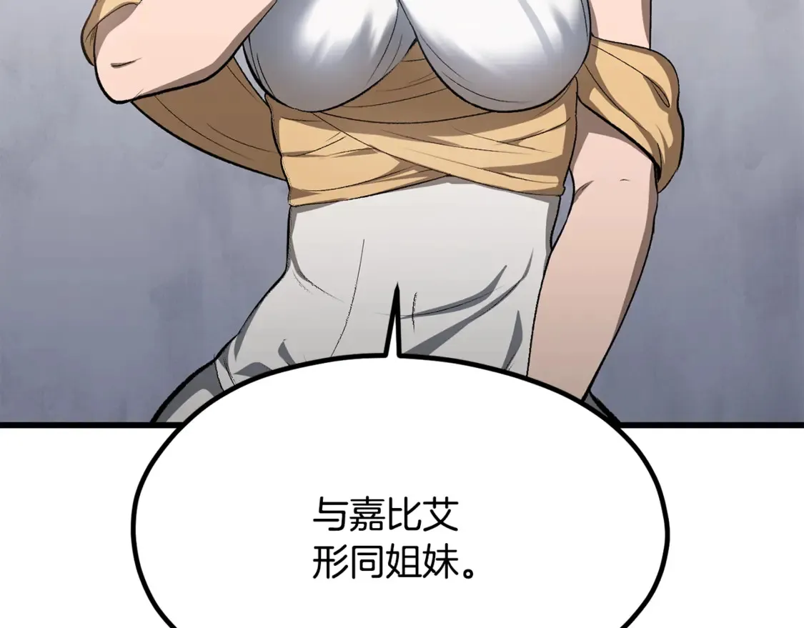 第196话 残酷的现实34