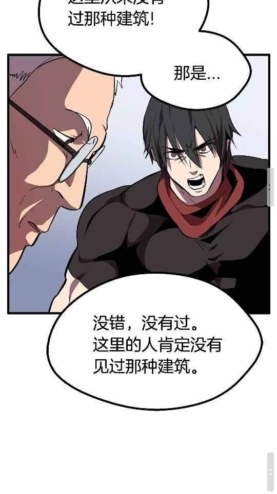 第14话 不速之客63