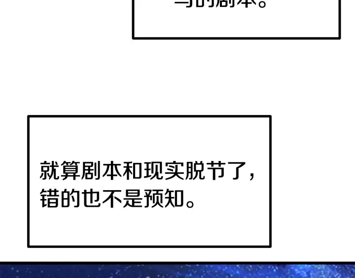 第83话 真男人诱饵121