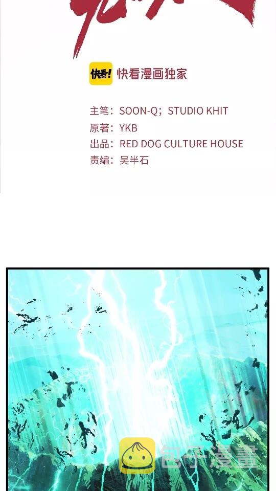 第43话 变身1