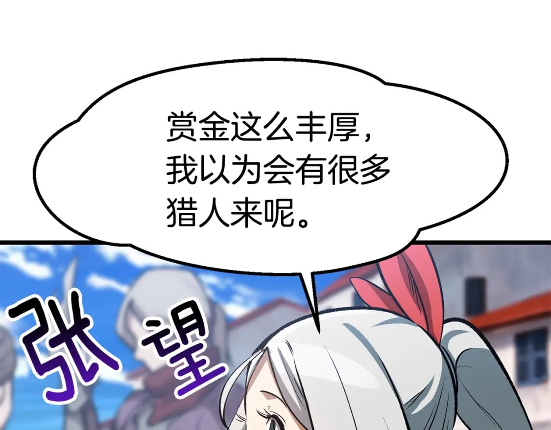 第155话 猎人大会13