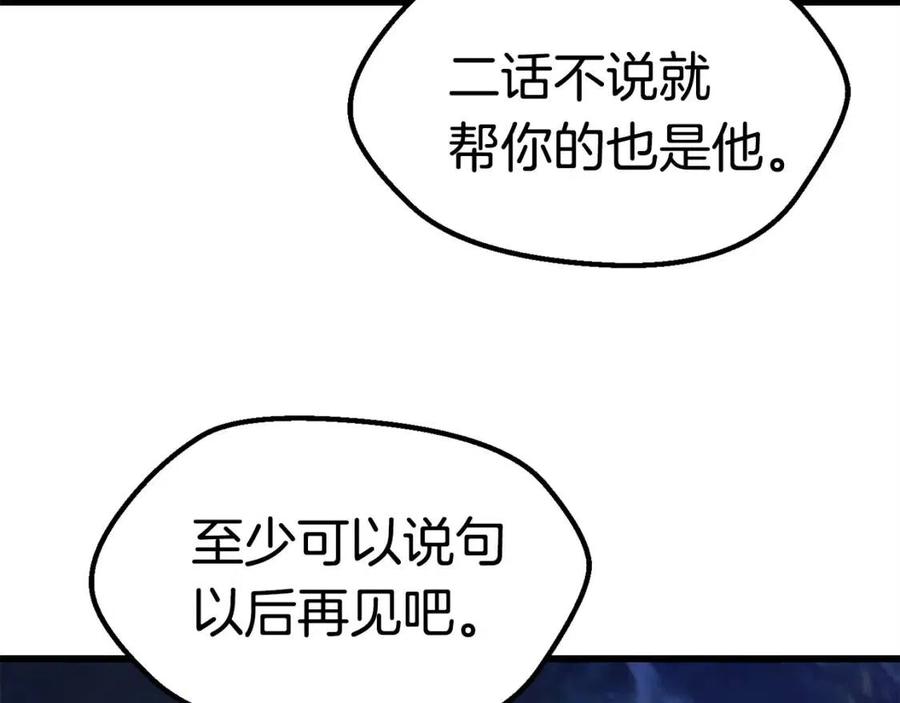 第102话 永生的责任175