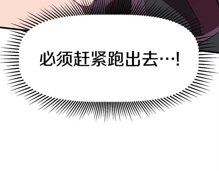 第58话 得逃……239