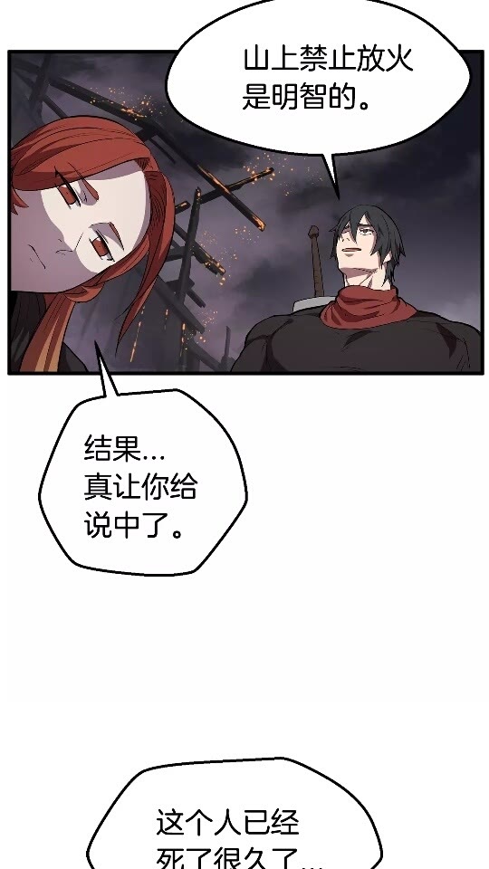 第16话 地下城之疑63