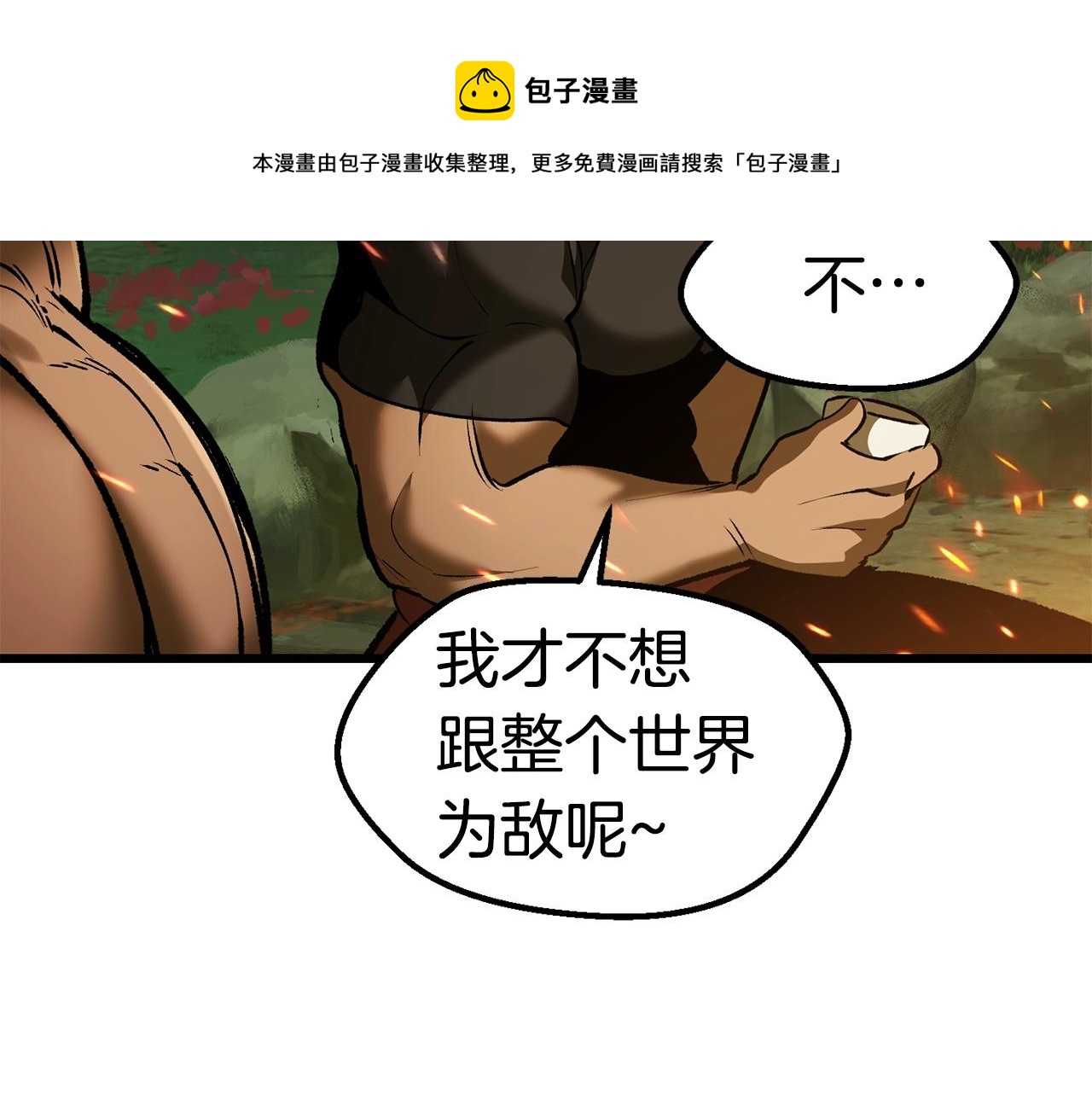 第119话 为何而战248