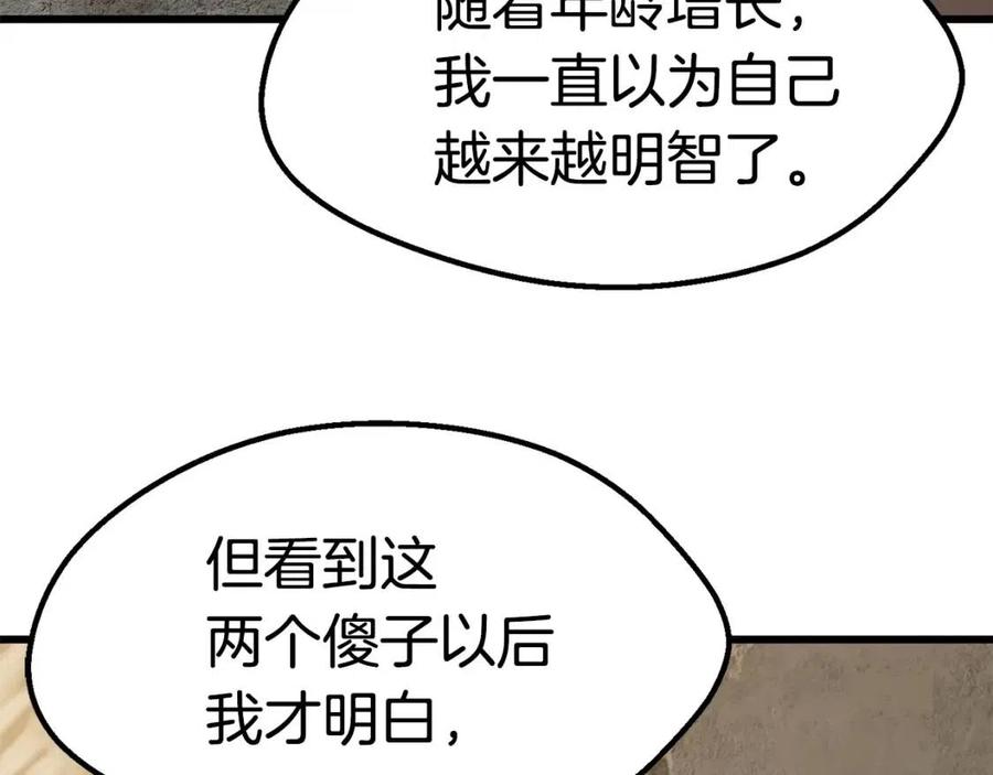 第104话 刺杀名单236