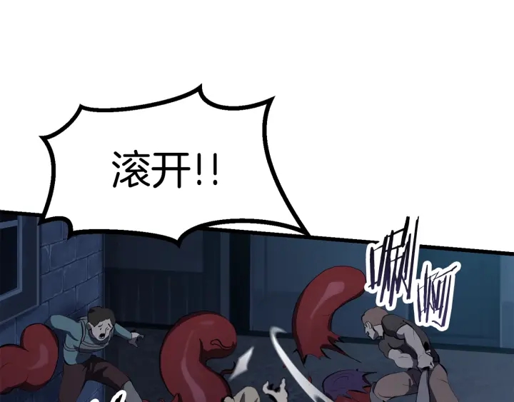 第81话 怪物涌入的村落62