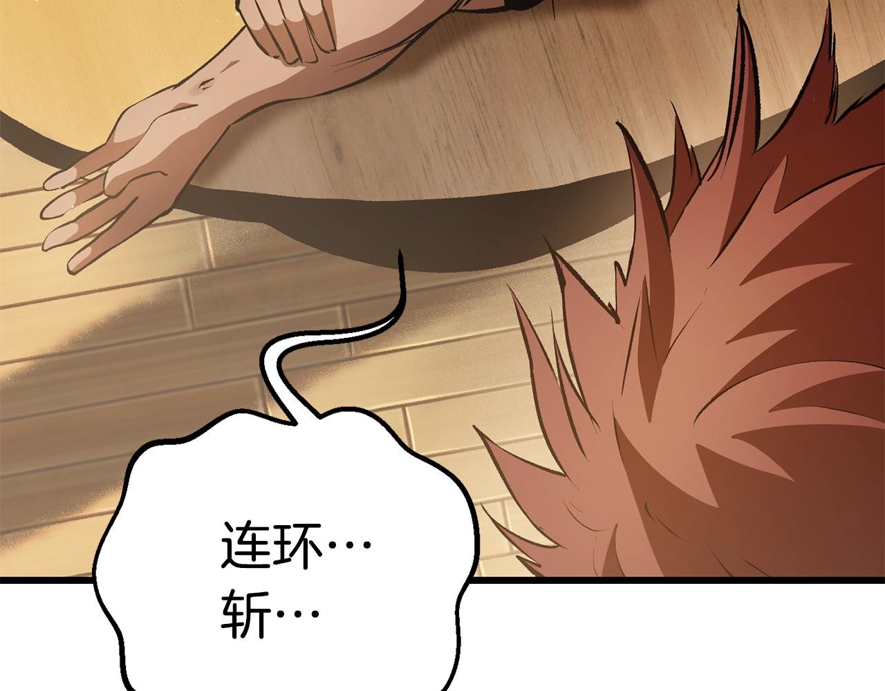 第113话 镇守者14