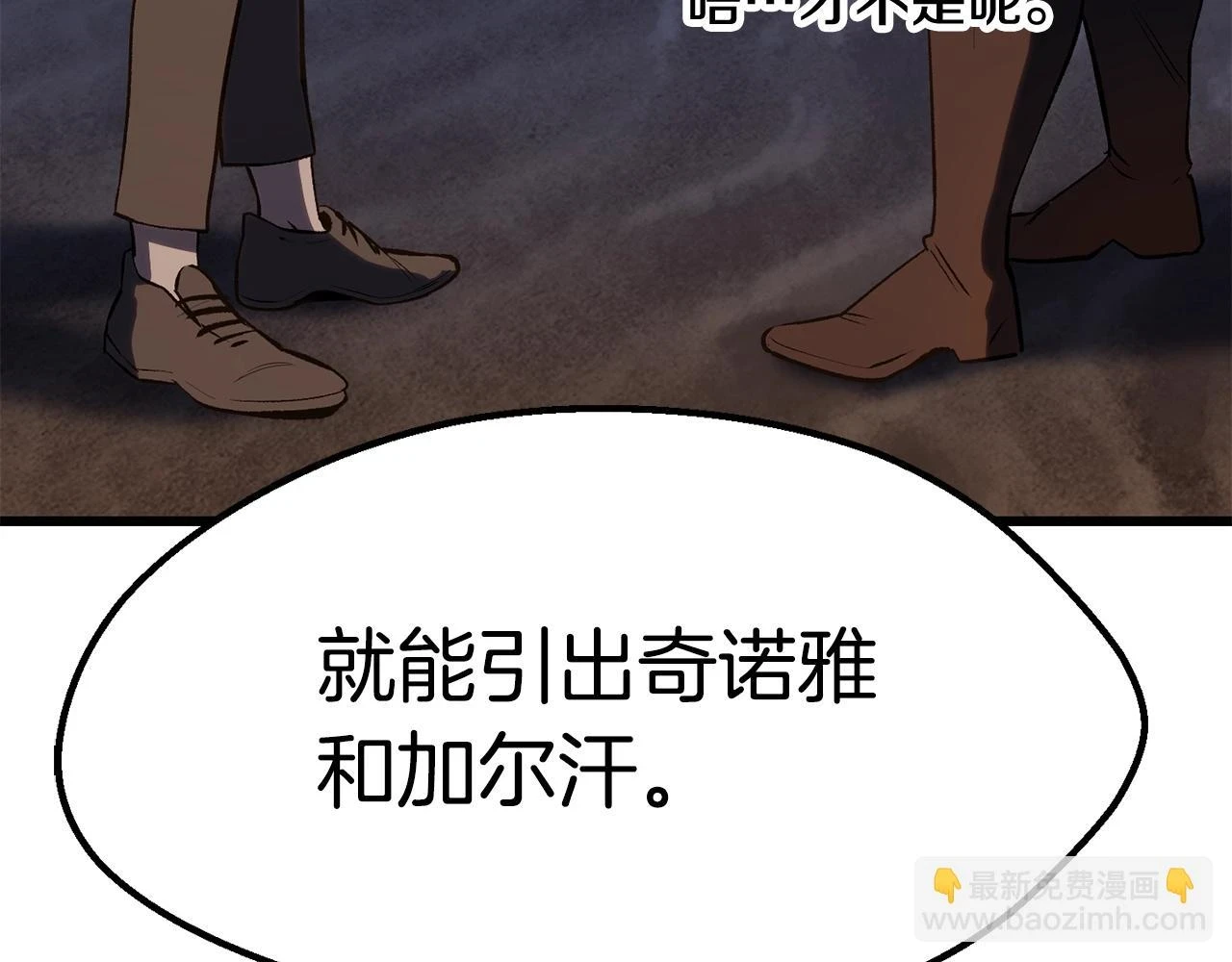 第150话 衔尾蛇230